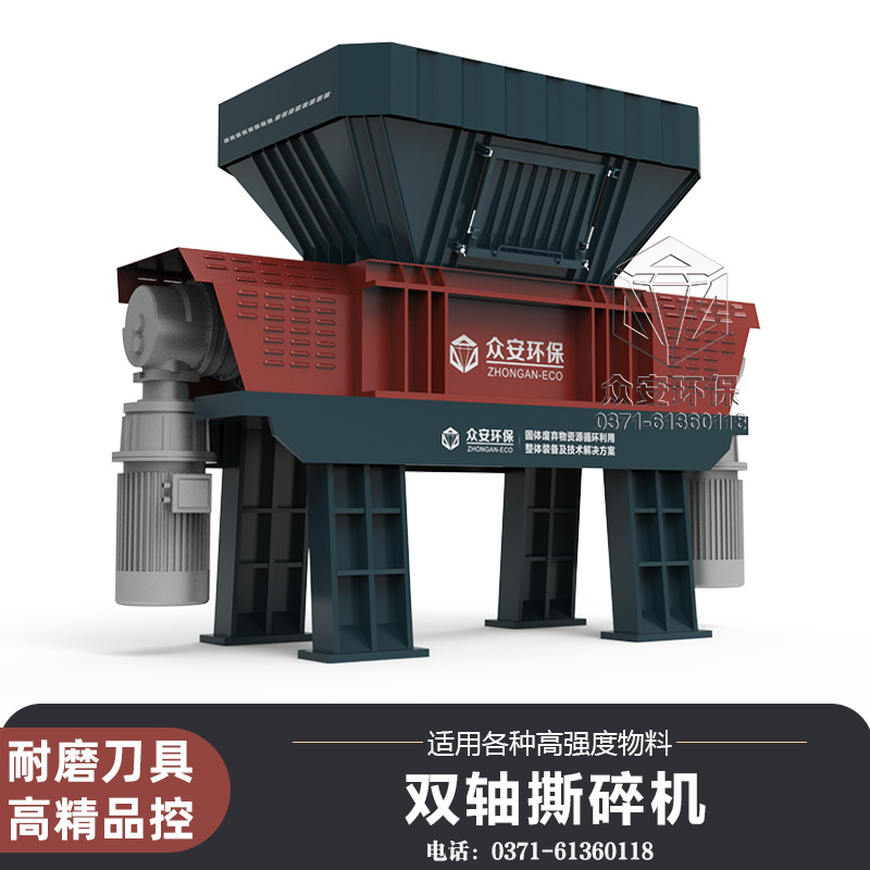 雙軸撕碎機(jī)開啟工業(yè)固廢智能破碎時代